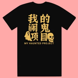 My Haunted Project Chinese Writing