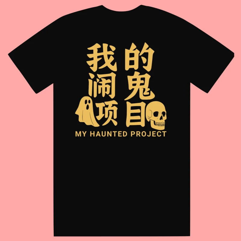 My Haunted Project Chinese Writing